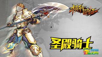 圣殿骑士,中世纪传奇与神秘力量的传奇故事